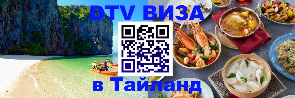 Оформление DTV визы под ключ: стоимость и тарифы, только загранпаспорт - 21.11.2025 